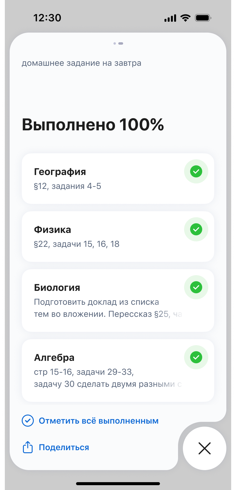 Домашние задания выполнены на 100 процентов